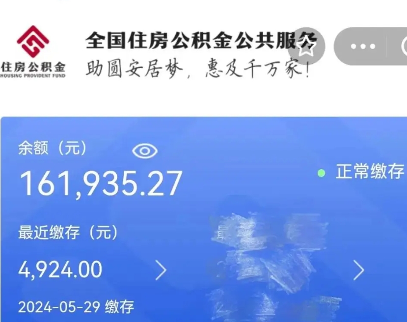 湖北离职公积金（离职公积金怎么处理）